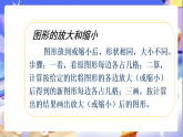 北師大版數學六年級下冊2.7《練習二》課件