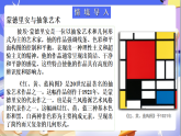 北师大版数学六年级下册3.4《欣赏与设计》课件