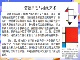 北师大版数学六年级下册3.4《欣赏与设计》课件