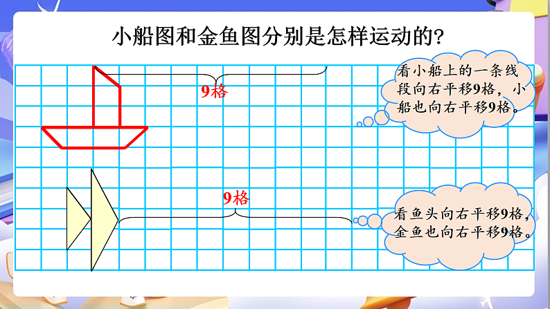 北师大版数学六年级下册3.5《 练习三》课件第4页