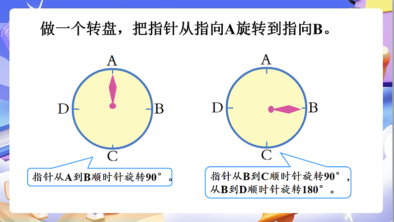 北师大版数学六年级下册3.5《 练习三》课件第5页