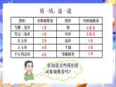 北師大版數(shù)學六年級下冊3.5《 練習三》課件
