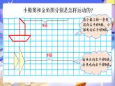 北師大版數(shù)學六年級下冊3.5《 練習三》課件