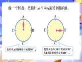 北師大版數(shù)學六年級下冊3.5《 練習三》課件