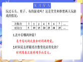 北师大版数学六年级下册4.2《正比例（1）》课件