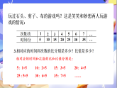 北师大版数学六年级下册4.2《正比例（1）》课件