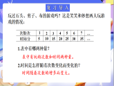 北師大版數(shù)學(xué)六年級下冊4.2《正比例（1）》課件