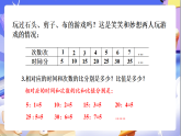北師大版數(shù)學(xué)六年級下冊4.2《正比例（1）》課件