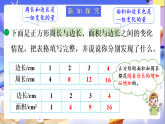 北師大版數(shù)學(xué)六年級下冊4.2《正比例（1）》課件