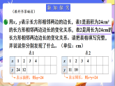 北師大版數學六年級下冊4.4《反比例》課件