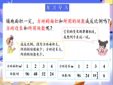北师大版数学六年级下册4.6《反比例（2）》课件
