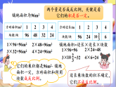 北师大版数学六年级下册4.6《反比例（2）》课件