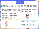 北师大版数学六年级下册4.6《反比例（2）》课件
