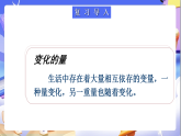 北师大版数学六年级下册4.5《练习四》课件