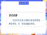 北师大版数学六年级下册4.5《练习四》课件