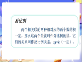 北师大版数学六年级下册4.5《练习四》课件
