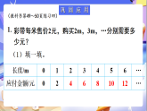 北师大版数学六年级下册4.5《练习四》课件
