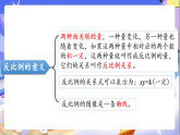 北师大版数学六年级下册4.7《练习四》课件