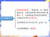 北师大版数学六年级下册4.7《练习四》课件