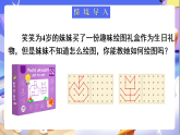 北師大版數(shù)學(xué)六年級(jí)下冊(cè)數(shù)學(xué)好玩《可愛(ài)的小貓》課件
