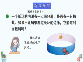 北師大版數(shù)學(xué)六年級(jí)下冊(cè)數(shù)學(xué)好玩《神奇的莫比烏斯》課件