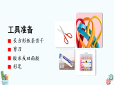 北師大版數(shù)學(xué)六年級(jí)下冊(cè)數(shù)學(xué)好玩《神奇的莫比烏斯》課件