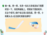 北師大版數(shù)學(xué)六年級(jí)下冊(cè)數(shù)學(xué)好玩《神奇的莫比烏斯》課件
