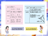 北師大版數(shù)學(xué)六年級(jí)下冊(cè)《整理與復(fù)習(xí)（2）》課件