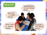 北師大版數(shù)學(xué)六年級(jí)下冊(cè)《整理與復(fù)習(xí)（2）》課件
