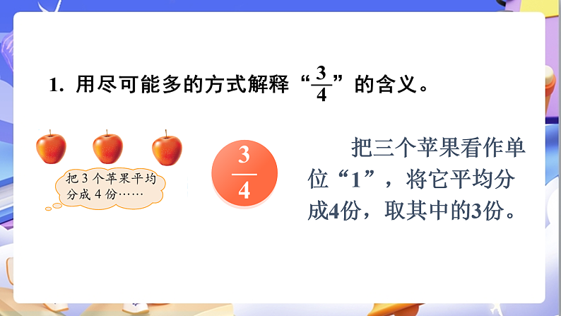 北师大版数学六年级下册《总复习 数与代数  小数、分数、百分数》课件第4页