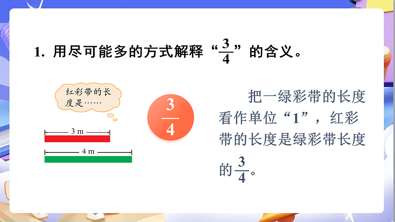 北师大版数学六年级下册《总复习 数与代数  小数、分数、百分数》课件第6页