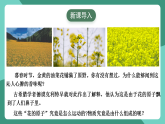 人教版（2019）高中物理選擇性必修第三冊(cè)1.1 分子動(dòng)理論的基本內(nèi)容 課件