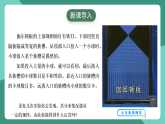 人教版（2019）高中物理選擇性必修第三冊(cè)1.3 分子運(yùn)動(dòng)速率分布規(guī)律 課件