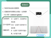 人教版（2019）高中物理選擇性必修第三冊(cè)1.3 分子運(yùn)動(dòng)速率分布規(guī)律 課件