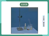 人教版（2019）高中物理选择性必修第三册1.4 分子动能和分子势能 课件