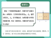 人教版（2019）高中物理選擇性必修第三冊(cè)2.1 溫度和溫標(biāo) 課件