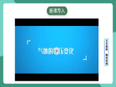 人教版（2019）高中物理選擇性必修第三冊(cè)2.3 氣體的等壓變化和等容變化（第1課時(shí)）課件