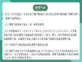 人教版（2019）高中物理選擇性必修第三冊(cè)2.3 氣體的等壓變化和等容變化（第2課時(shí)）課件