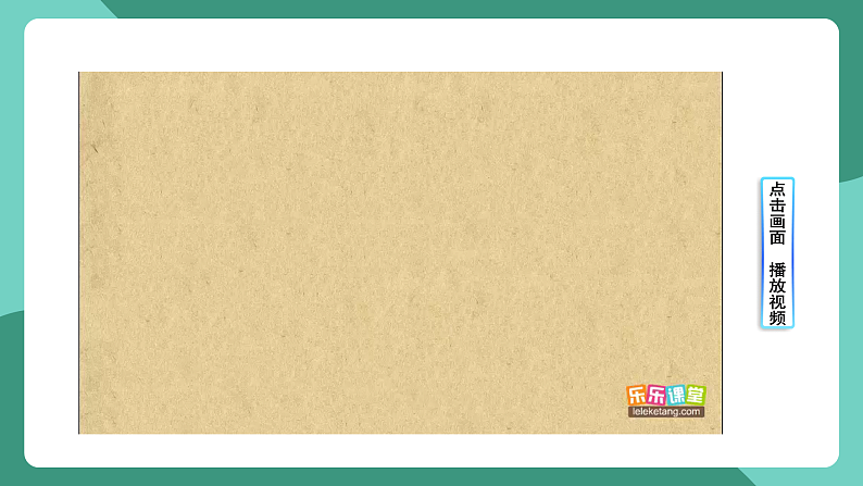 人教版（2019）高中物理选择性必修第三册2.3 气体的等压变化和等容变化（第2课时）课件第7页