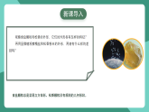人教版（2019）高中物理選擇性必修第三冊2.4 固體 課件