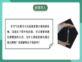 人教版（2019）高中物理选择性必修第三册3.1 功、热和内能的改变 课件