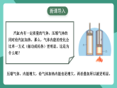 人教版（2019）高中物理选择性必修第三册3.2 热力学第一定律 课件