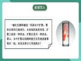 人教版（2019）高中物理選擇性必修第三冊3.4 熱力學第二定律 課件