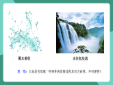 人教版（2019）高中物理選擇性必修第三冊3.4 熱力學第二定律 課件