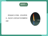 人教版（2019）高中物理选择性必修第三册4.4 氢原子光谱和玻尔的原子模型 课件