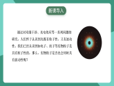 人教版（2019）高中物理选择性必修第三册4.5 粒子的波动性和量子力学的建立 课件