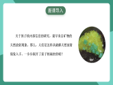 人教版（2019）高中物理選擇性必修第三冊(cè)5.1 原子核的組成 課件
