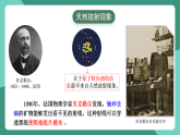 人教版（2019）高中物理選擇性必修第三冊(cè)5.1 原子核的組成 課件