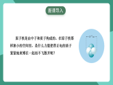 人教版（2019）高中物理选择性必修第三册5.3核力与结合能 课件