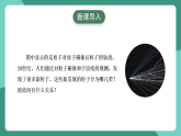 人教版（2019）高中物理選擇性必修第三冊(cè)5.5 “基本”粒子 課件